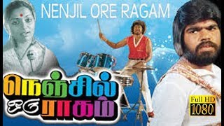Nenjil Oru Raagam | Rajiv,Saritha,T.Rajendar | Superhit HD Movie