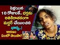 Twist in Vizianagaram newly-wed couple attack case