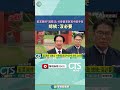 中配參政國籍法修正