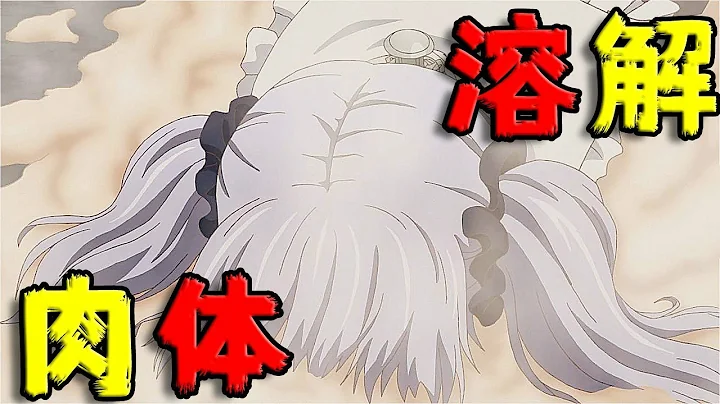 【魔女嘉爾】他培養少女的身體成爲怪物的巢穴，甚至把妹妹的大腦喂給怪物吃！獵奇，暗黑，惡趣味日本動漫 《極黑的布倫希爾德》下篇 - 天天要聞