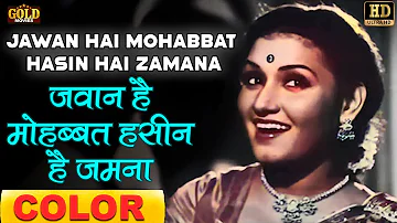 जवां है मोहब्बत / Jawan Hai Mohabbat (COLOR) HD - Noor Jehan | Noor Jehan, Surendra, Suraiya.