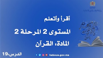 سورة آل عمران الايات من 189 الى 194