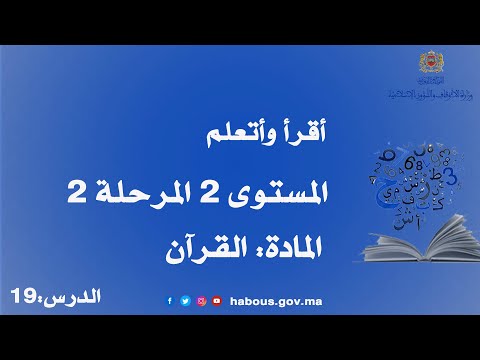 سورة آل عمران الايات من 189 الى 194