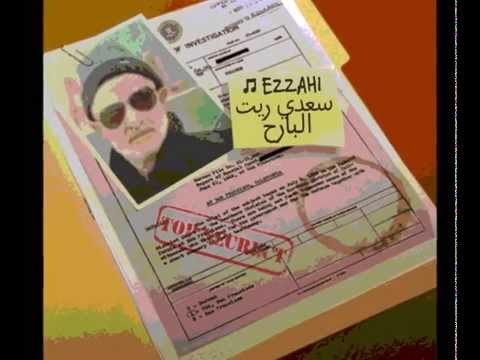 سعدي ريت البارح