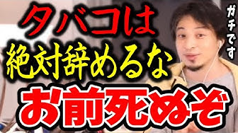 タバコ Youtube