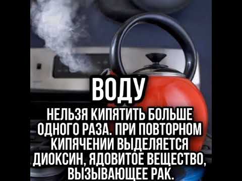 СКОЛЬКО РАЗ МОЖНО КИПЯТИТЬ ВОДУ!? 😱 ФАКТЫ ПРО ВОДУ 😎 #shorts