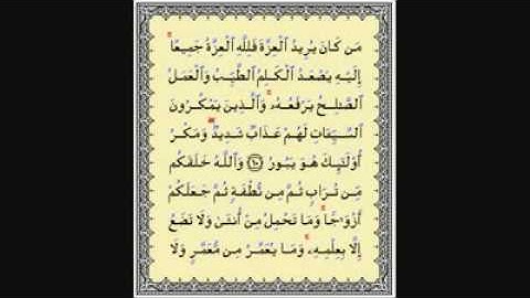 تلاوه من سورة فاطر-الشيخ توفيق الصائغ.flv