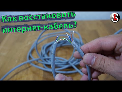 Как соединить провода интернет кабеля в домашних условиях