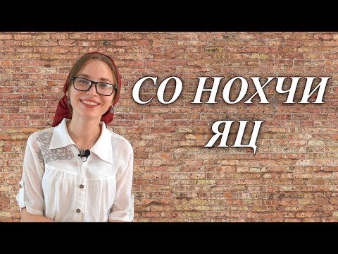 Как на чеченском спасибо