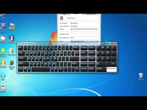 Клавиша быстрого запуска программ