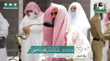 تلاوة جميلة للشيخ عبدالله عواد الجهني  من سورة  الأنبياء