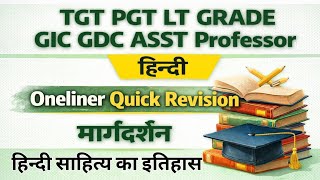 UP PGT TGT QUICK REVISION -JAISANKAR PRASAD