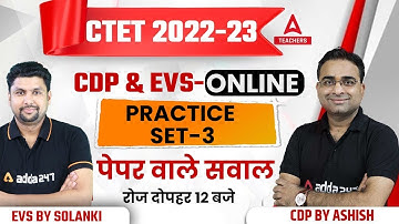 CTET 2022-23 Classes | CTET CDP & EVS Previous Year Question #3 | CDP By Ashish & EVS By Solanki