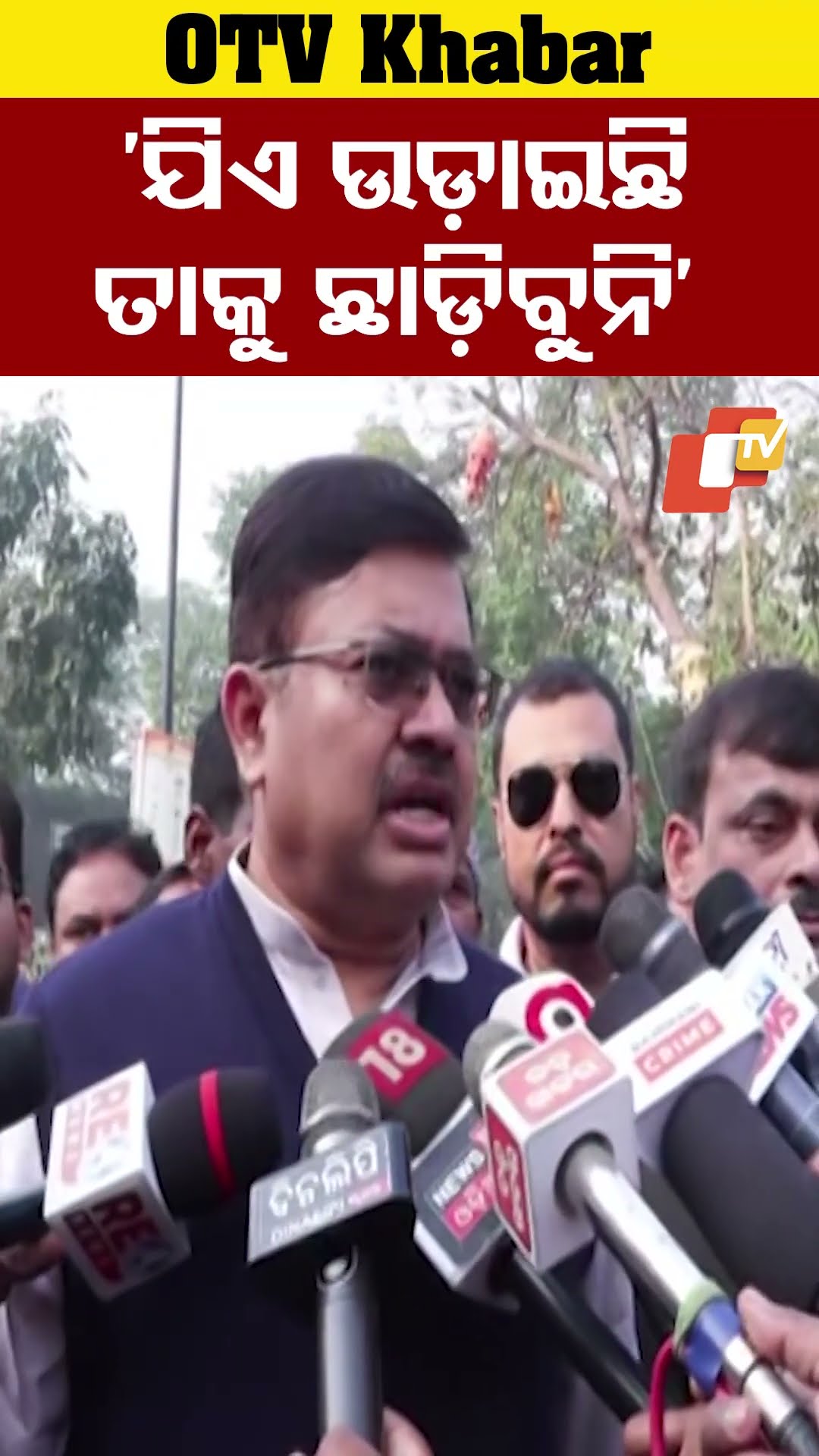 'ଶ୍ରୀମନ୍ଦିର ସୁରକ୍ଷା ବଳୟ ଭାଙ୍ଗିଲେ କଡ଼ା କାର୍ଯ୍ୟାନୁଷ୍ଠାନ'...#Drone #Srimandir #LawMInister #OTVShorts