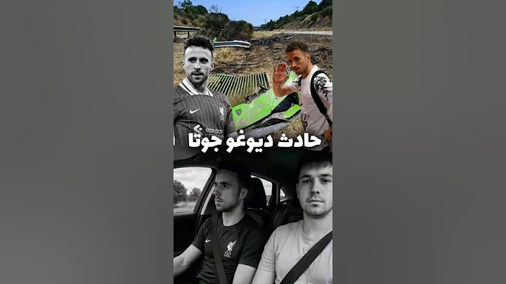 تفاصيل وفاة ديوغو جوتا لاعب ليفربول ومنتخب البرتغال