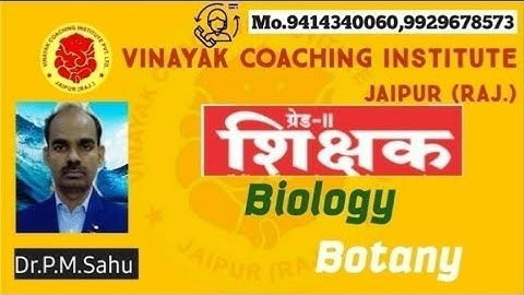 2nd Grade Sci./Bot.(Cytology)B-12/Class-1/Vinayak Coaching Institute Jaipur
