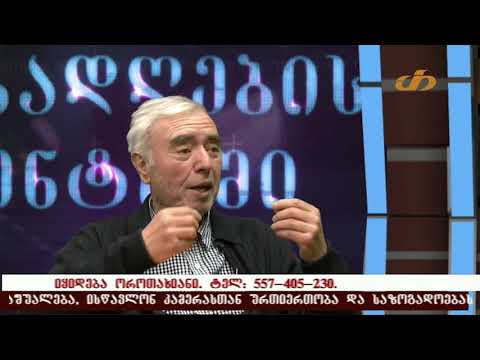 ,,გული მწყდება რომ პუტინი ფაშიზმზე გამარჯვების დღეს ქართველ ხალხს არ ულოცავს\"