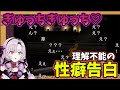 壱百満天原サロメの突然の長靴性癖告白に誰もが理解できなかった瞬間【にじさんじ切り抜き】【絶体絶命都市2】
