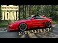 Это Toyota? MR 2 -- среднемоторная любовь