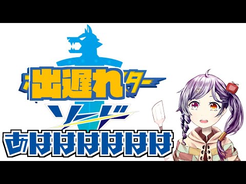 仕事納めの勢いでマスターボール級行きたいけどシーズン終わりそうだから半ば諦めてたけどなんか行けた　#ポケモン剣盾