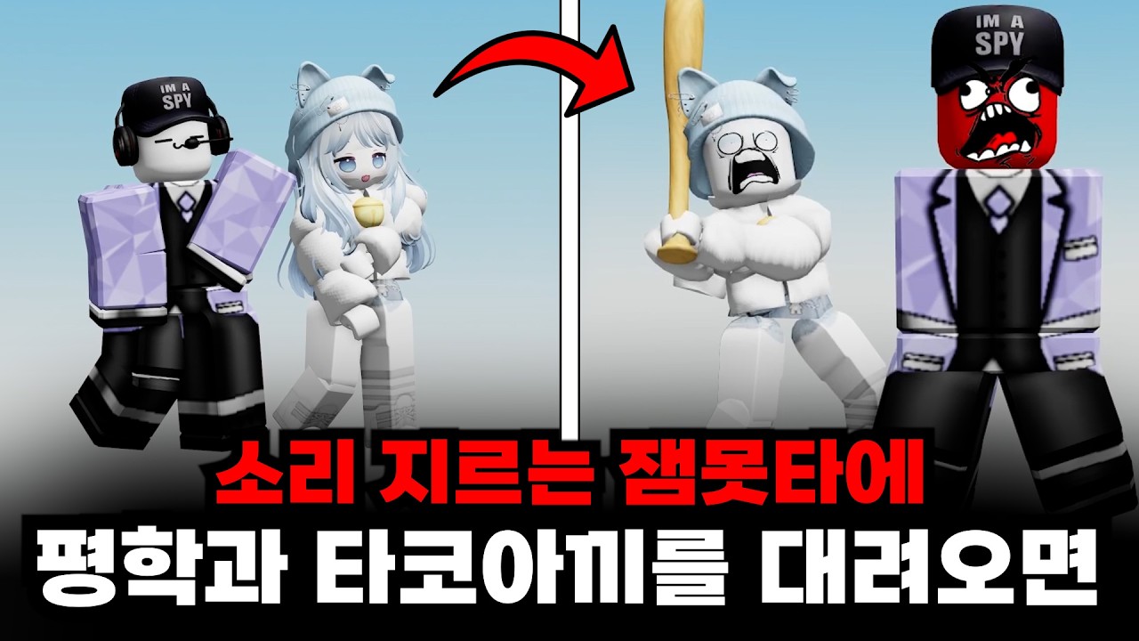 소리를 질러야 점프가 되는 잼못타에 타코아끼가 방망이 들고 쫓아오면 평학과 팀 오비스트는 깰 수 있을까!??