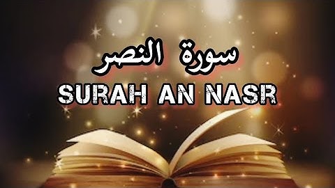 Surah An Nasr The Devine Support | Surah Nasr | سورة النصر | Urdu & English Translation