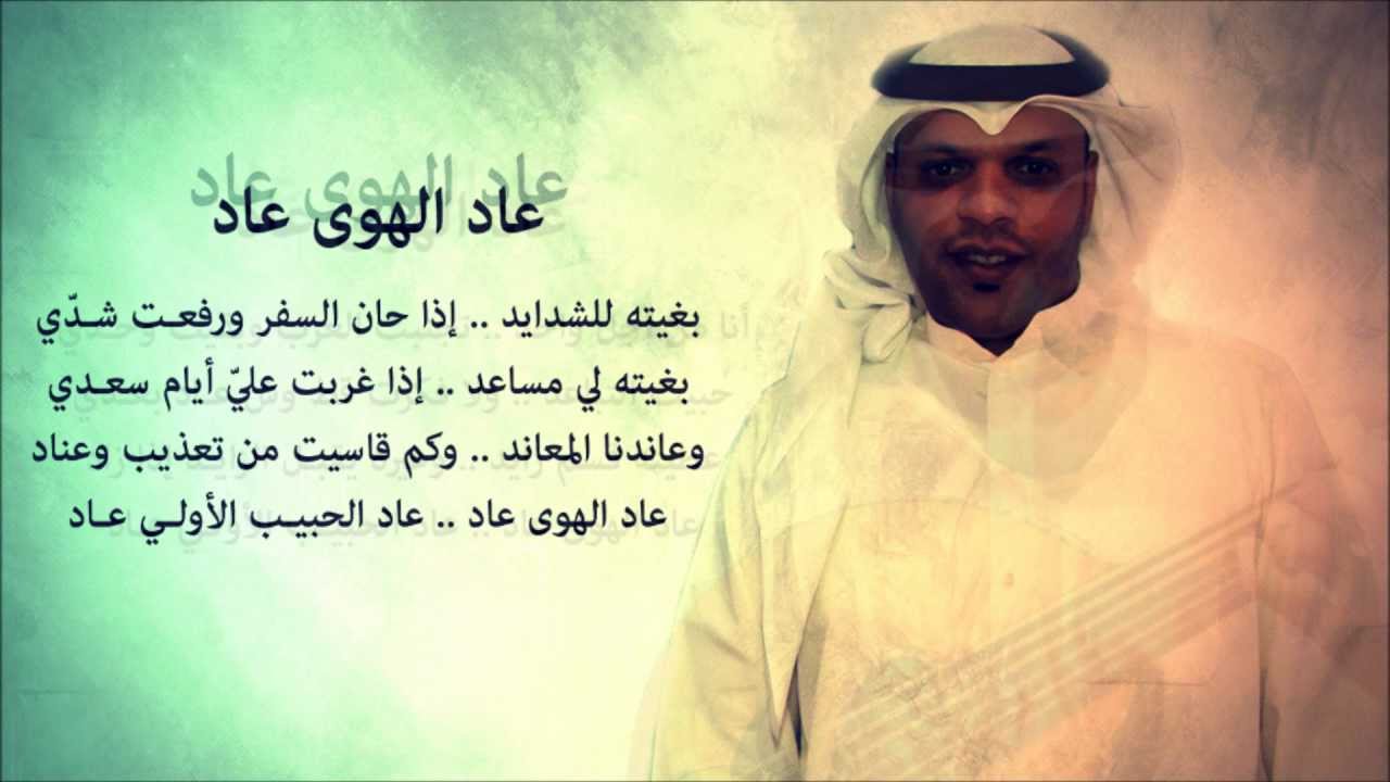 مساعد البلوشي عاد الهوا جلسات صوت الخليج 2012 Youtube