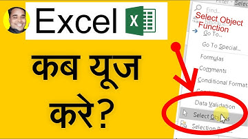 Excel Me Select Object Kya hai Excel me Select Object Kaise Use Kare?