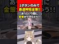 【NTE】お手軽時短金策‼ほぼボタン1つで簡単攻略⁉流石ちぃちゃんデイリー金策【Neverness to Everness:女性Vtuber:寝恋しらす】#nte #ネバエバ #ntecreator