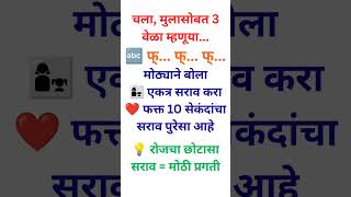 #earlylearning #marathieducation #phonics #phonicsforkids #kidslearning #homeschoolpreschool