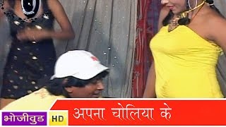 औंठ लाली | Onth Lali | Bhojpuri Video Song | भोजपुरी लोकगीत