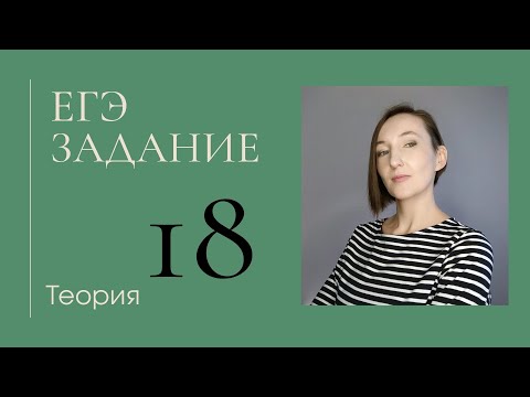 Подготовка к ЕГЭ. Задание 18. Постановка запятой при вводных словах и обращениях.