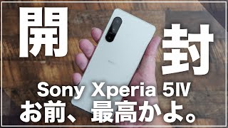 Xperia 5Ⅳがキターーーー開封レビューをしたら想定以上にめっちゃ良かった