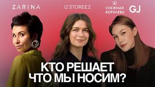 видео: Продакт-менеджер в fashion: как создаются успешные коллекции? 12 STOREEZ, ZARINA, GLORIA JEANS картинка: Продакт-менеджер в fashion: как создаются успешные коллекции? 12 STOREEZ, ZARINA, GLORIA JEANS