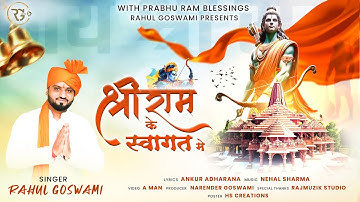 Ayodhya Ram Mandir Song 2024: Celebrating Shri Ram