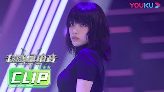 【舞台纯享】刘柏辛演唱《了》超辣，性感小野猫在线唱歌 | 超感星电音E-Pop of China | 阿云嘎/弹壳/INTO1米卡/刘柏辛/刘雨昕/张靓颖 | 优酷综艺 YOUKU SHOW