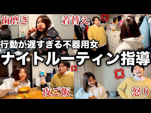 せっかちすぎるレインボー池ちゃんに本気のナイトルーティンを教えてもらったら異次元すぎてごめんなさい