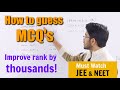 How to guess MCQ questions correctly🔥| Guaranteed Increase in Marks | JEE Mains 2020