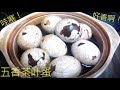 上海滩香飘万里的五香茶叶蛋！How To Make Shanghai Style Tea Eggs!