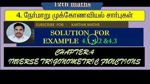 EXAMPLE  4.1 ,4.2 AND 4.3 |12TH MATHS TN| CHAPTER 4 |INVERSE TRIG FUNCTION  TM &EM