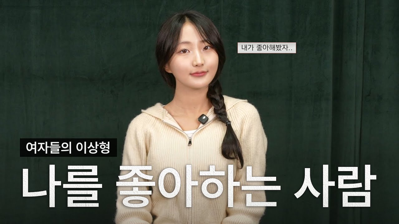 종착역은 결국 나를 좋아하는 남자.