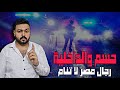 نجاح وزارة الداخلية في التعامل مع عناصر حركة ﺣ ﺴ م وكيف تصدت لهم قبل أن ينفذوا خططتهم نجاح وزارة الداخلية في التعامل مع عناصر حركة ﺣ ﺴ م وكيف تصدت لهم قبل أن ينفذوا خططتهم