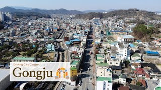 Driving in Korea: Gongju City Centre | 충남 공주 시내 드라이브(구도심에서 신도심까지)