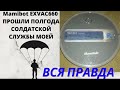 Робот пылесос Mamibot EXVAC660. обзор. прошли пол года