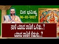 06-02-2021 ದಿನ ಭವಿಷ್ಯ |ಶನಿವಾರ||ಯಾವ ರಾಶಿಗೆ ಲಾಭ?ಯಾವ ರಾಶಿಗೆ ನಷ್ಟ.?|HOROSCOPE|DINA BHAVISHYA|MEDIAISM