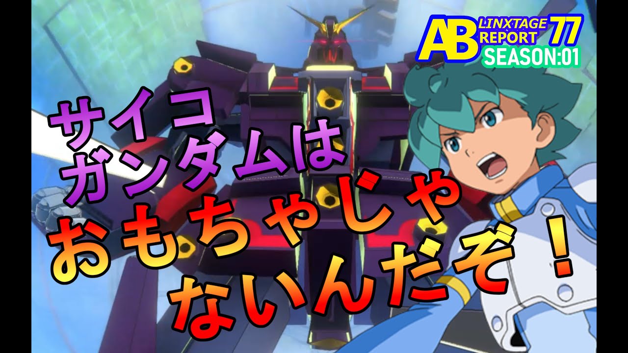 ガンダム アーセナルベース　リンクステージ シーズン2　Mレア以下97枚コンプ hq720.jpg?sqp=-