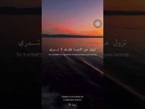 الحمد لله قصيدة الإمام الشافعي عن الموت