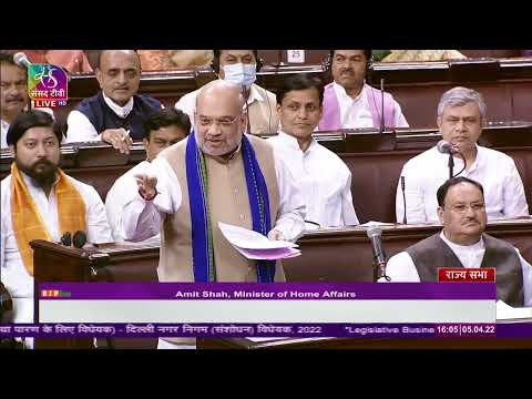 Home Minister Amit Shah moves The Delhi Municipal Corporation (Amendment) Bill, 2022