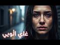 Top Arabic Sad Songs 2026 اغاني حزينة تبكي ليش تغيرت ما عاد ترجع 