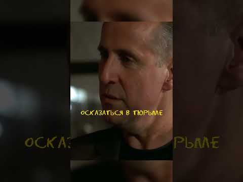 рискнул всем чтоб отомстить 🥀🥀 lСериал Побег (2005)l #побег #сериал #фильм
